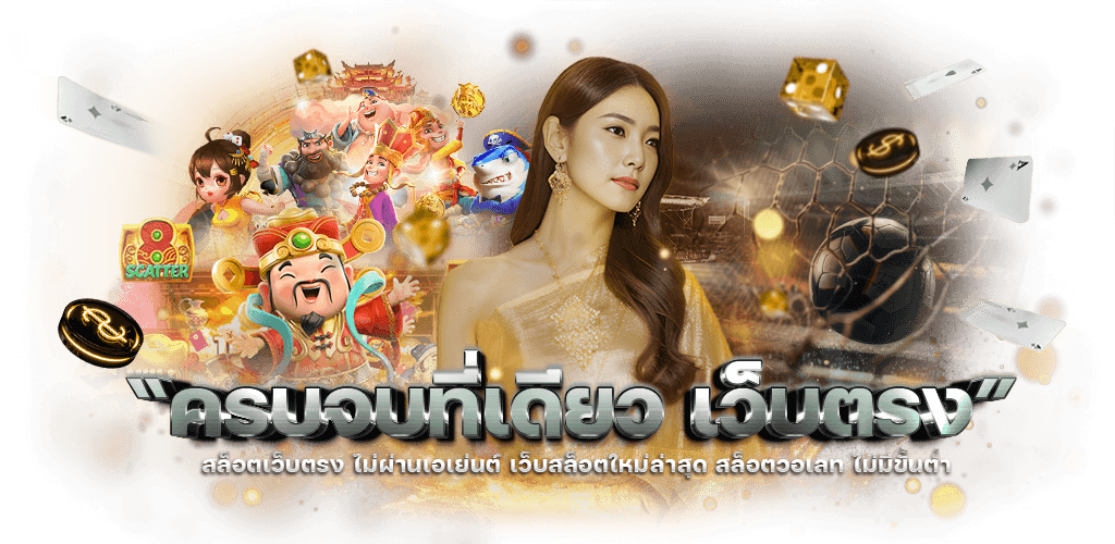 six9game เว็บเดิมพันออนไลน์ครบวงจร ตอบโจทย์ทุกการเดิมพัน